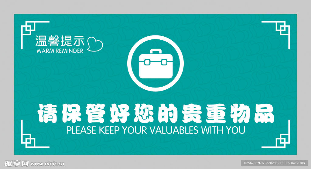 车载物品存放安全提醒